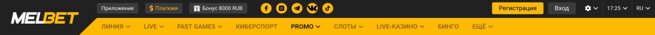 MelBet играть онлайн казино МЕЛБЕТ